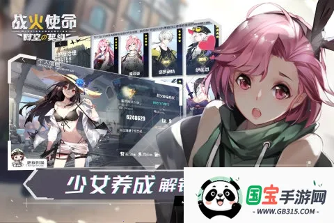 战火使命2026官方正版v1.0.5 手机版截图0