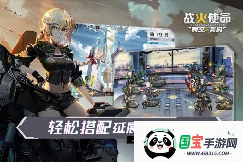 战火使命2026官方正版v1.0.5 手机版截图2