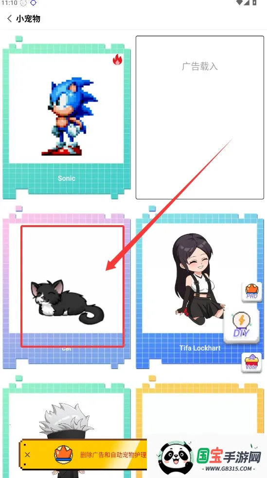 pixelshimejiƻ����v2.3.0 �ֻ����ͼ0