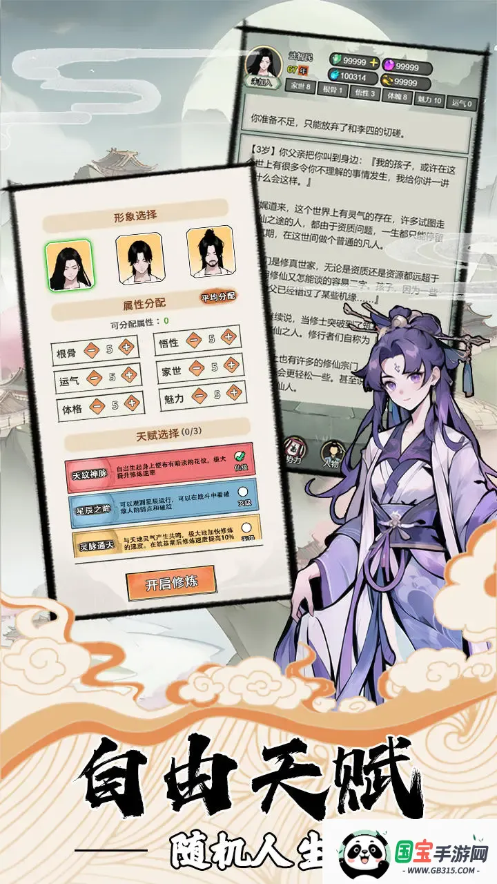 �ҵ����������ƽ�����ò˵�v3.7 �ֻ����ͼ0