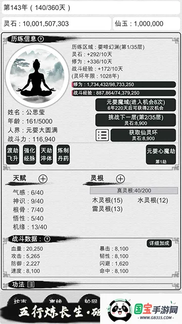 �ҵ����������ƽ�����ò˵�v3.7 �ֻ����ͼ4