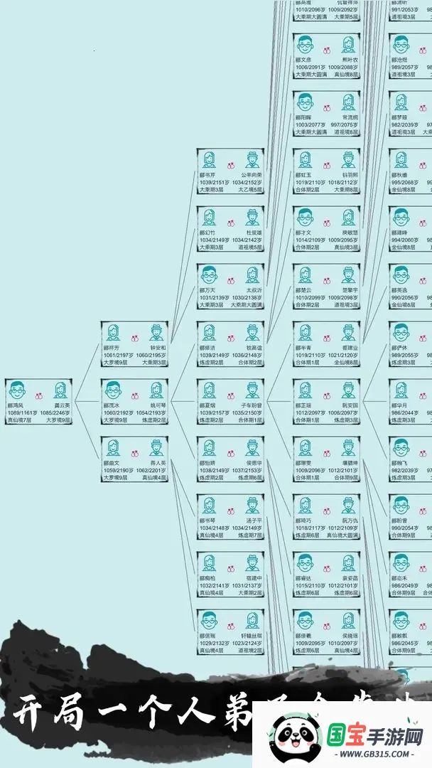 �ҵ����������ƽ�����ò˵�v3.7 �ֻ����ͼ2