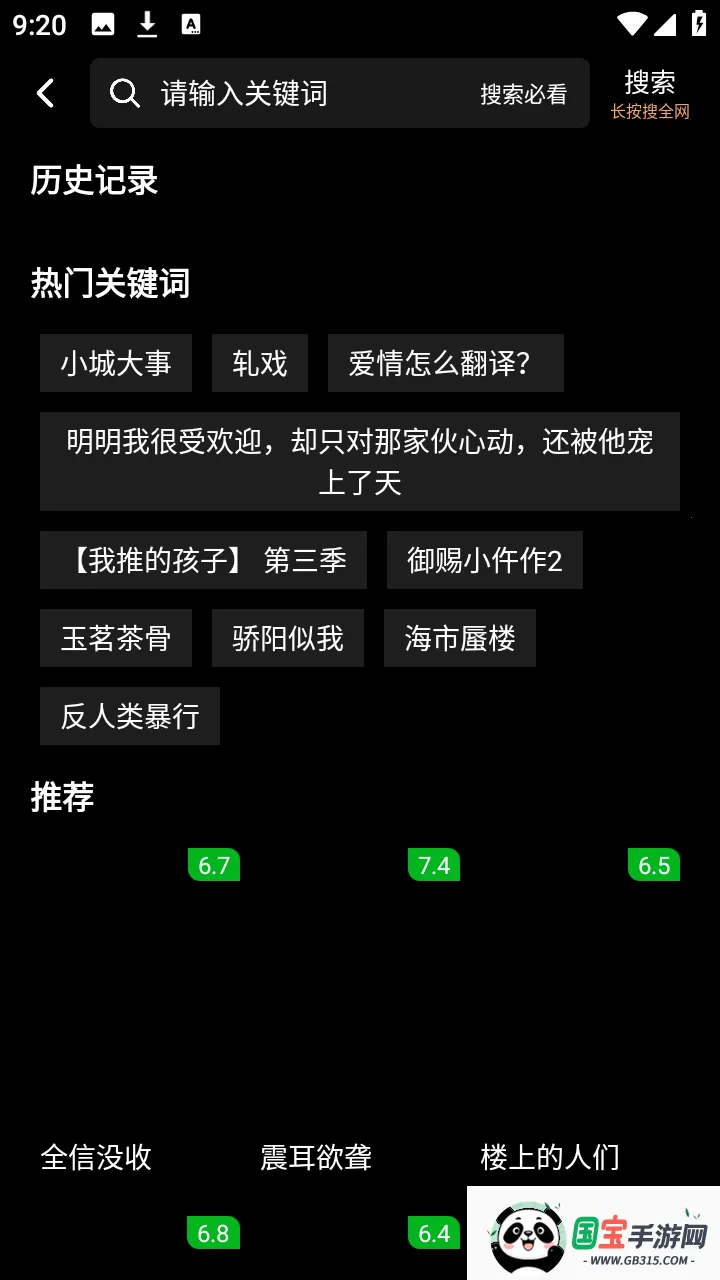 ����ի�����ֻ���v1.0.0 ��Ѱ��ͼ2