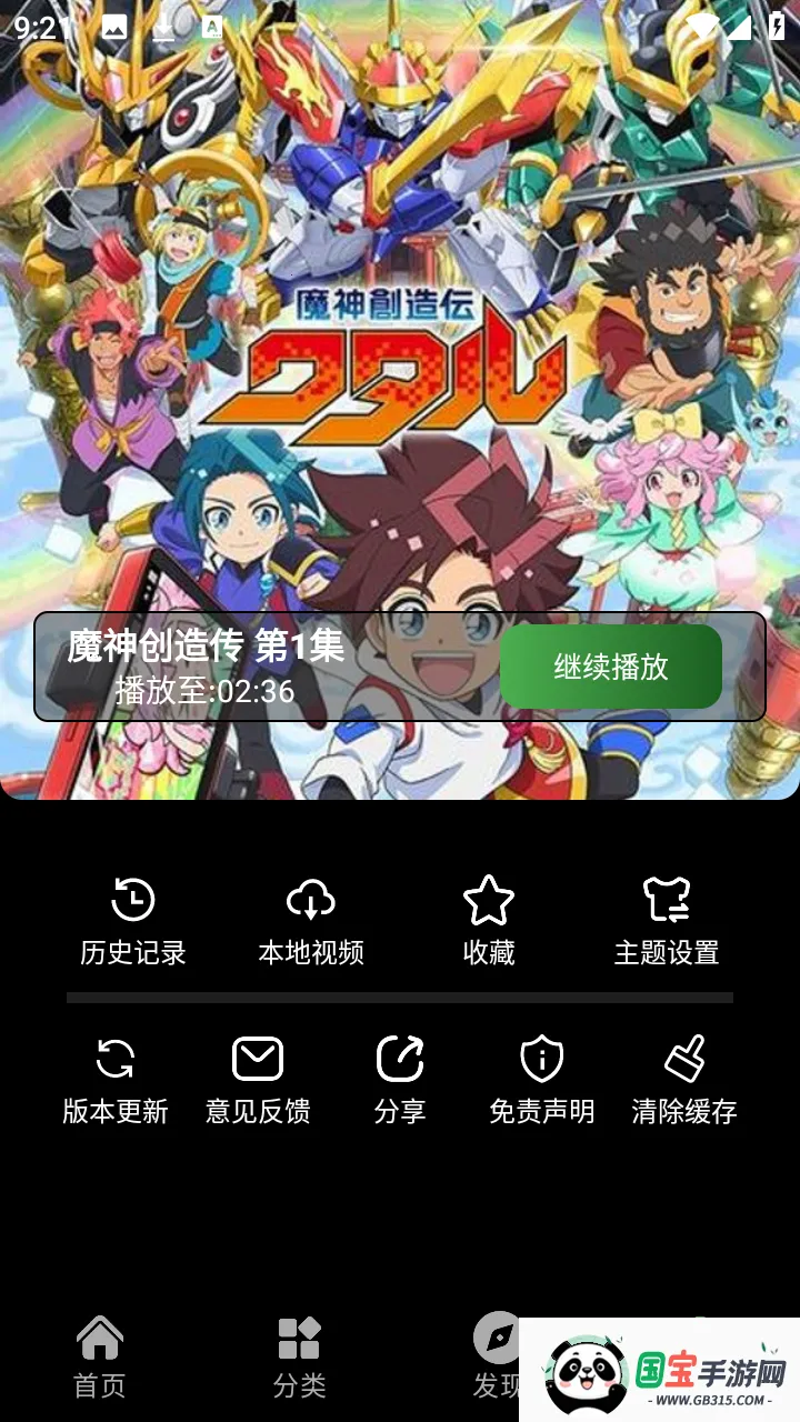 ����ի�����ֻ���v1.0.0 ��Ѱ��ͼ3