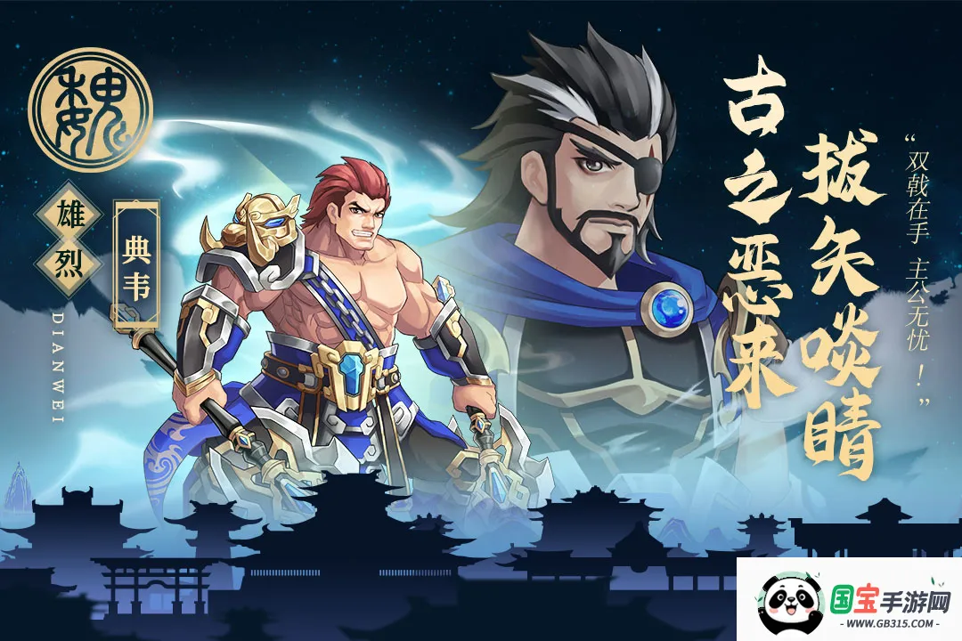 武圣三国2026下载安装v0.23.1 安卓版截图1