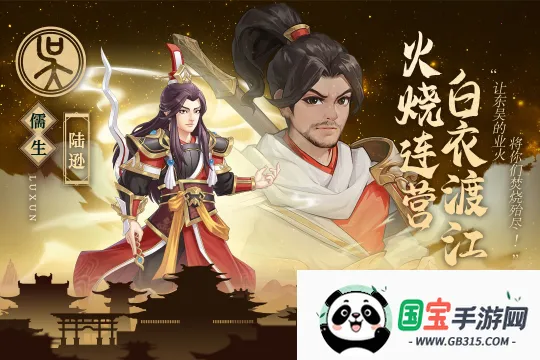 武圣三国2026下载安装v0.23.1 安卓版截图2