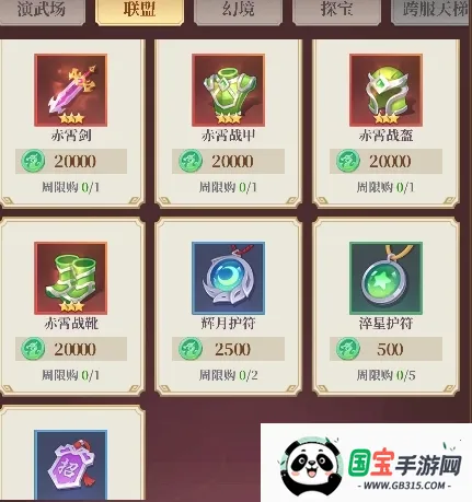 武圣三国2026下载安装 武圣三国2026下载安装