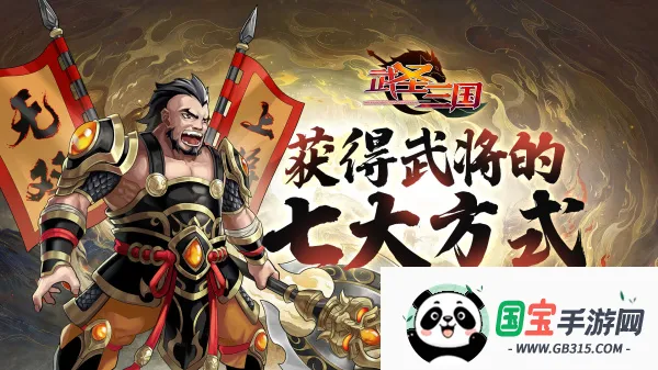 武圣三国2026下载安装 武圣三国2026下载安装