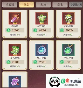 武圣三国2026下载安装 武圣三国2026下载安装