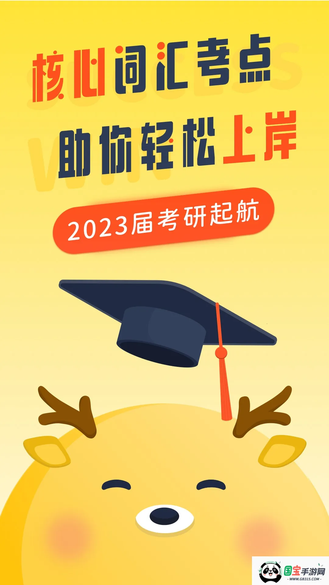 ����Ӣ�ﱳ����2026�ٷ����°汾v1.0.3 �ֻ����ͼ0