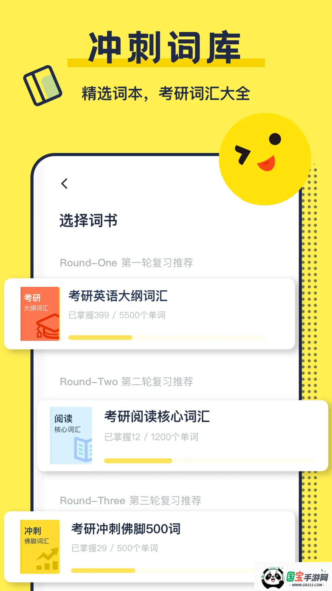 ����Ӣ�ﱳ����2026�ٷ����°汾v1.0.3 �ֻ����ͼ1