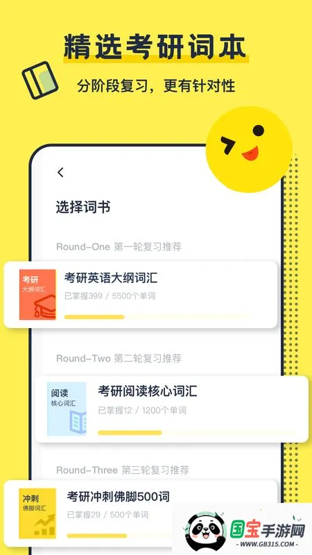 ����Ӣ�ﱳ����2026�ٷ����°汾v1.0.3 �ֻ����ͼ4