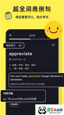 ����Ӣ�ﱳ����2026�ٷ����°汾v1.0.3 �ֻ����ͼ3