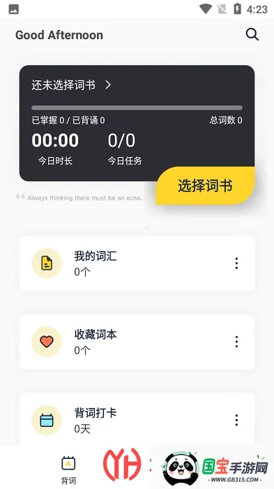 ����Ӣ�ﱳ����2026�ٷ����°汾