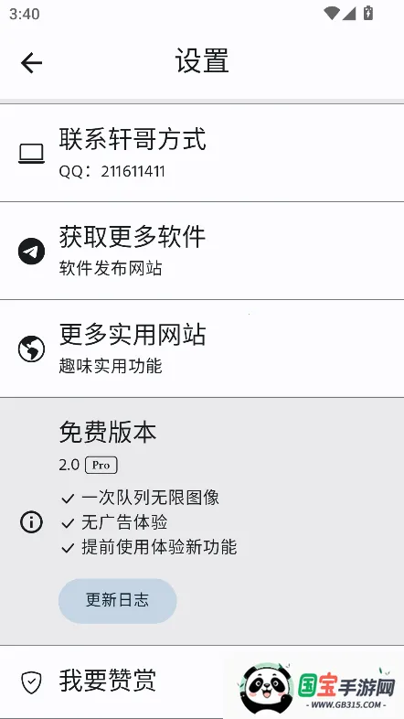 ����ǿ����v2.0 ��Ѱ��ͼ1