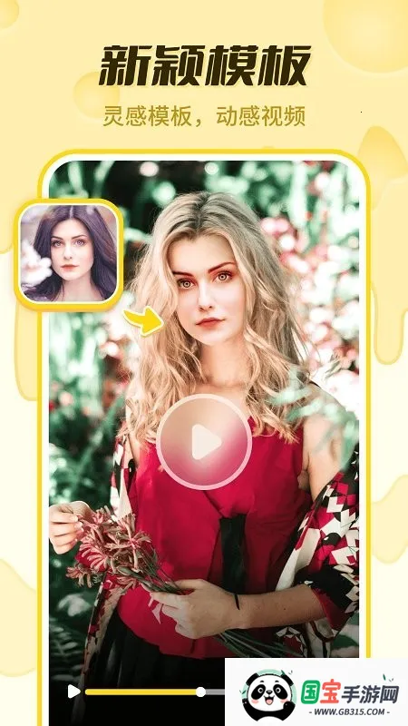奶酪相机安卓版手机版v1.0.2 手机版截图1