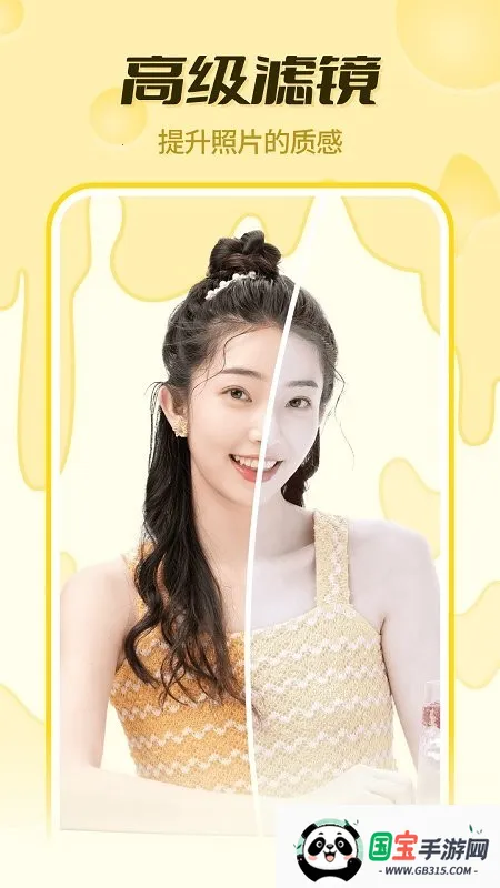 奶酪相机安卓版手机版v1.0.2 手机版截图4