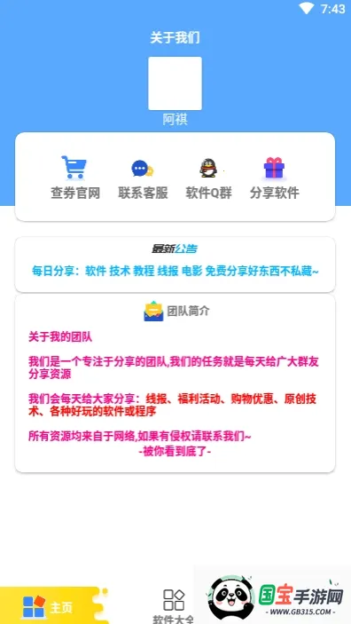 街机模拟器安卓版v1.1.1 安卓版截图0