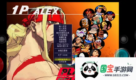 街机模拟器安卓版 街机模拟器安卓版