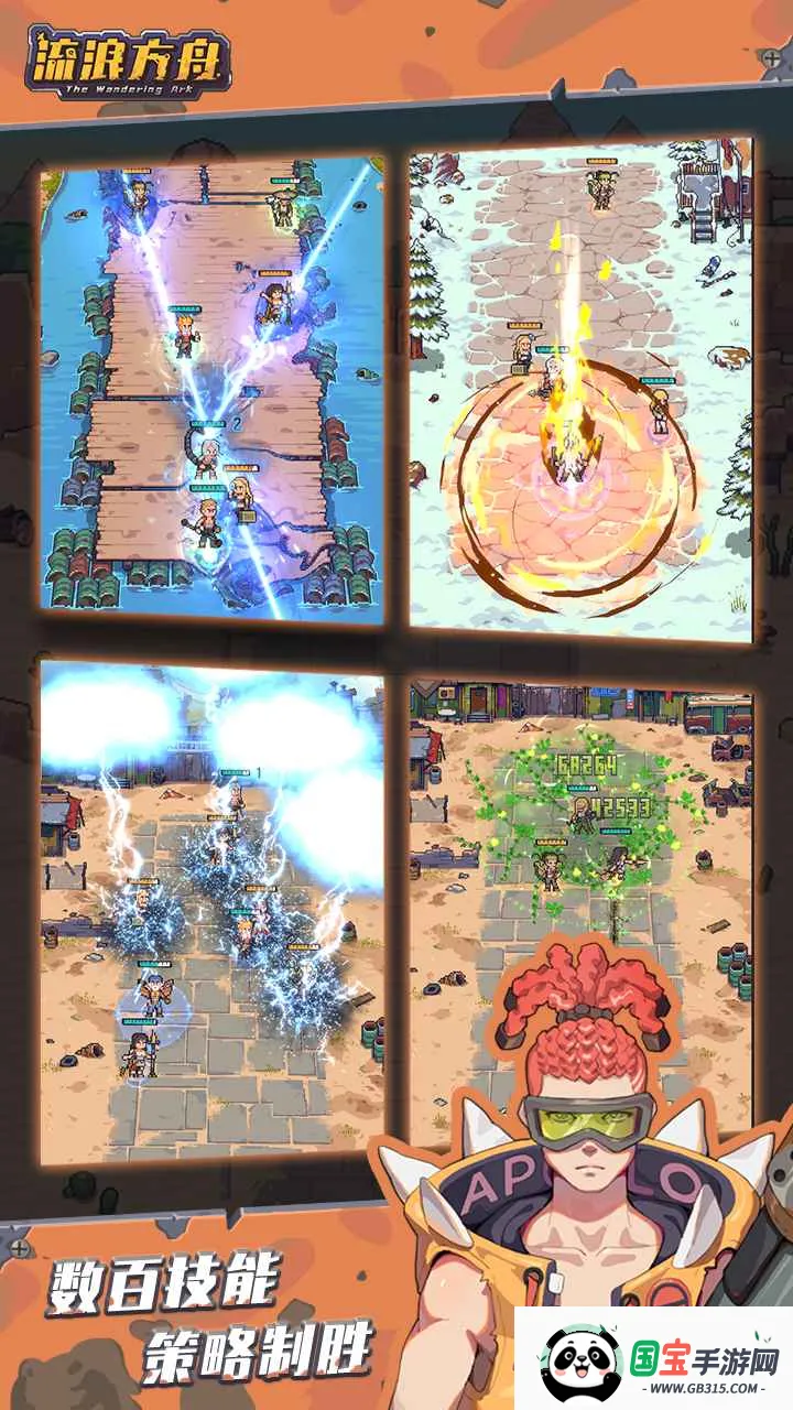 蒸汽方舟v0.238 免费版截图4