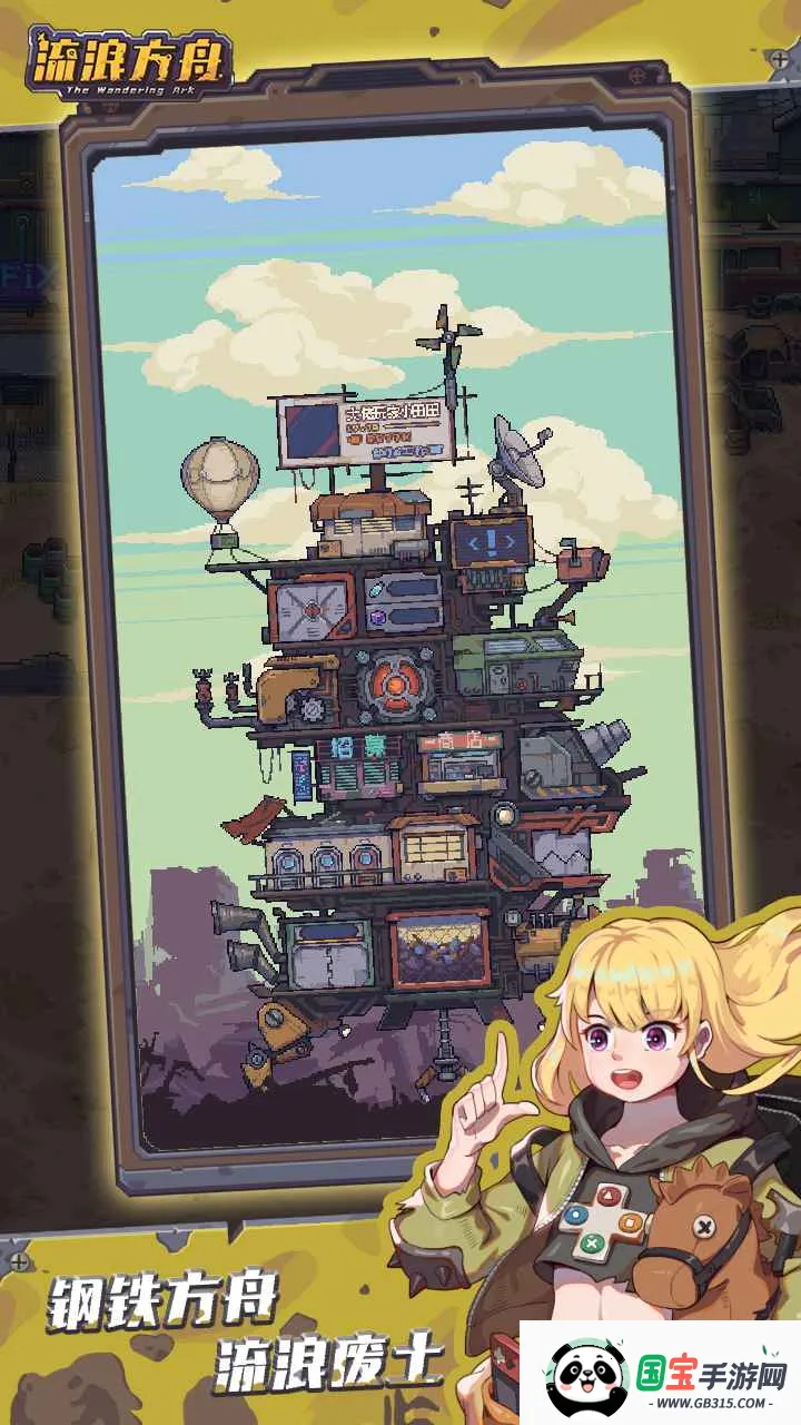 蒸汽方舟v0.238 免费版截图3