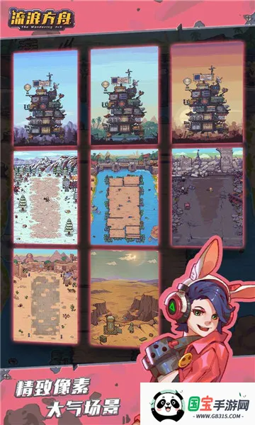 蒸汽方舟v0.238 免费版截图2