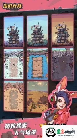 蒸汽方舟 蒸汽方舟