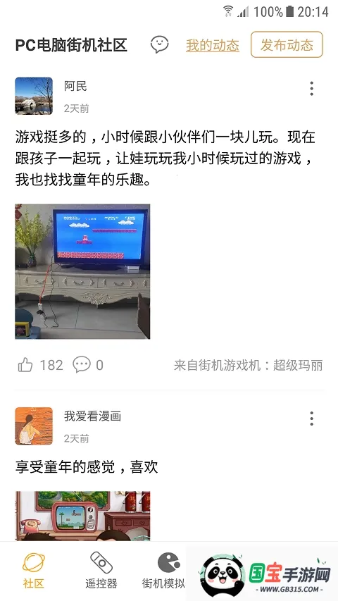 �ֻ�ģ������Ѱ�v1.1.1 ��׿���ͼ0