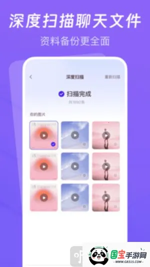 聊天记录云备份助手 聊天记录云备份助手