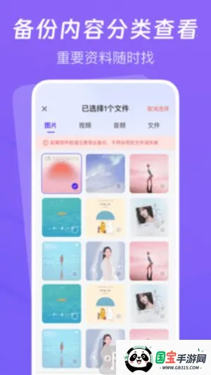 聊天记录云备份助手 聊天记录云备份助手