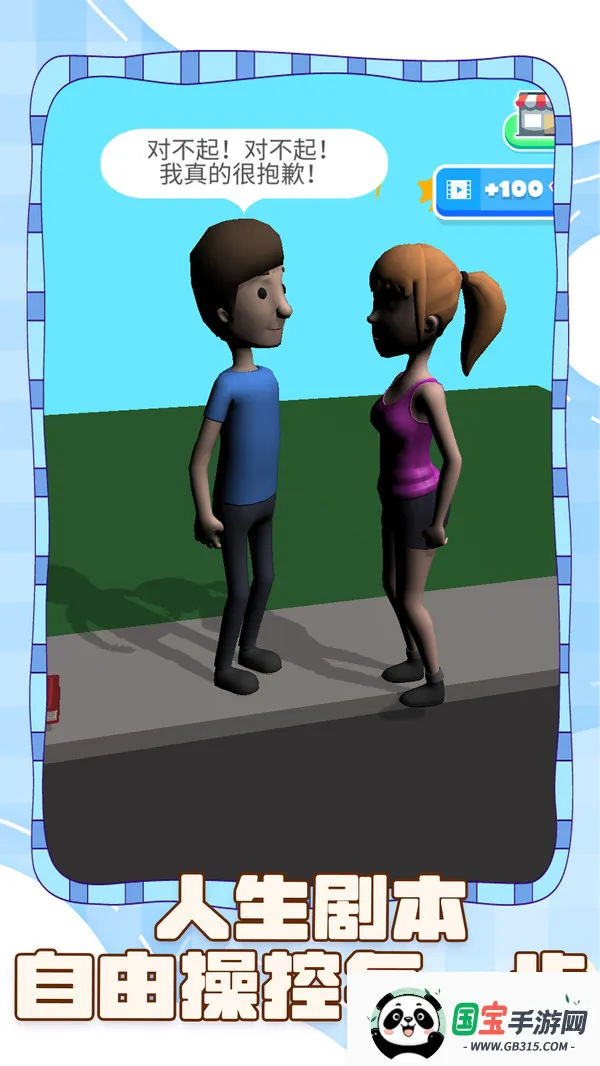 坑爹的脑洞2026下载安装v1.0.1 官方正版截图1