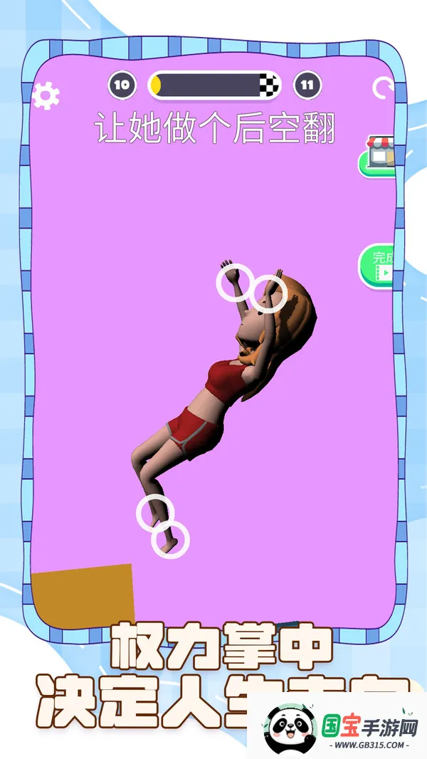 坑爹的脑洞2026下载安装v1.0.1 官方正版截图2