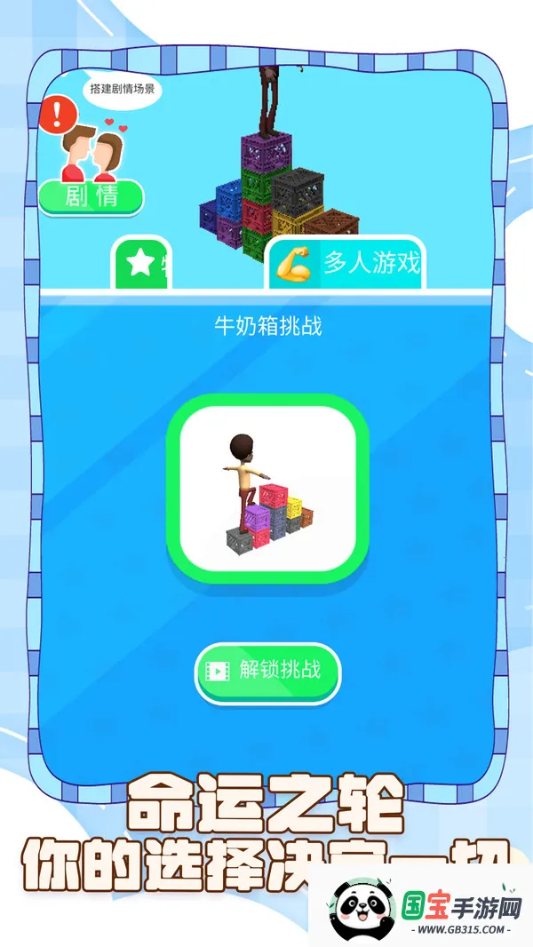 坑爹的脑洞2026下载安装v1.0.1 官方正版截图3