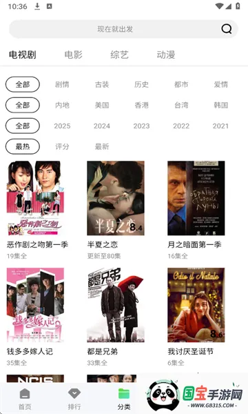 风筝影评安卓版手机版v1.2.0 手机版截图0