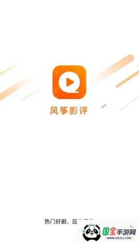 风筝影评安卓版手机版v1.2.0 手机版截图3