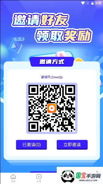 风筝影评安卓版手机版v1.2.0 手机版截图2