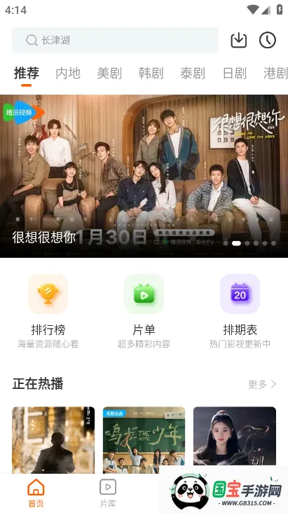 风筝影评安卓版手机版 风筝影评安卓版手机版