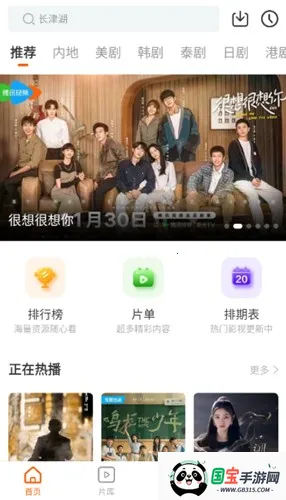 风筝影评安卓版手机版v1.2.0 手机版截图4