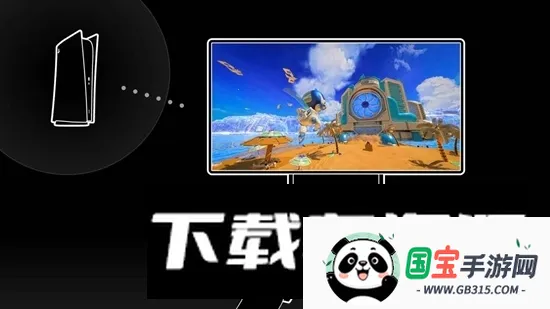 PS Remote Play电视版 PS Remote Play电视版