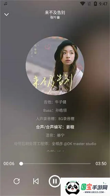 音乐世界最新手机版 音乐世界最新手机版