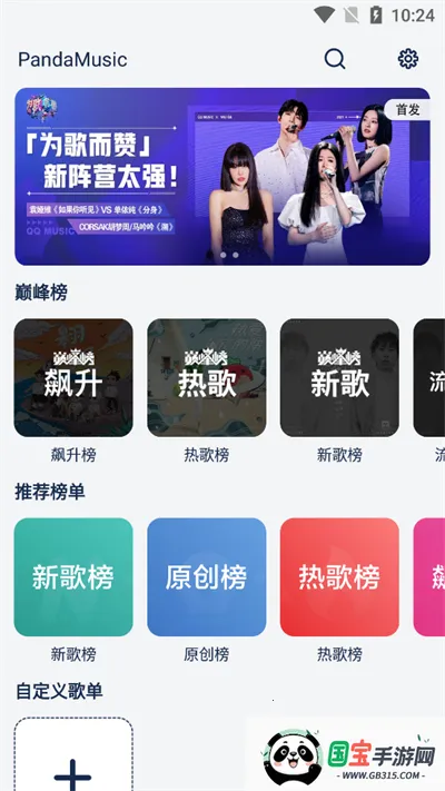 音乐世界最新手机版 音乐世界最新手机版