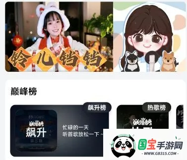 音乐世界最新手机版 音乐世界最新手机版