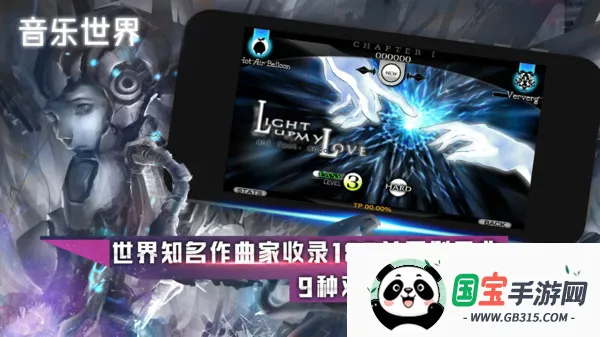 音乐世界最新手机版v1.6.0 免费版截图4