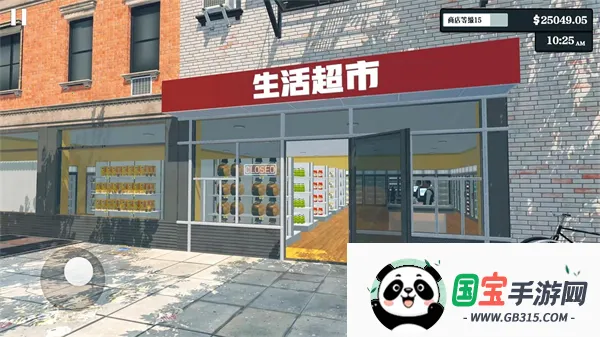 超市经营模拟器2026官方最新版本v1.0.6 安卓版截图4