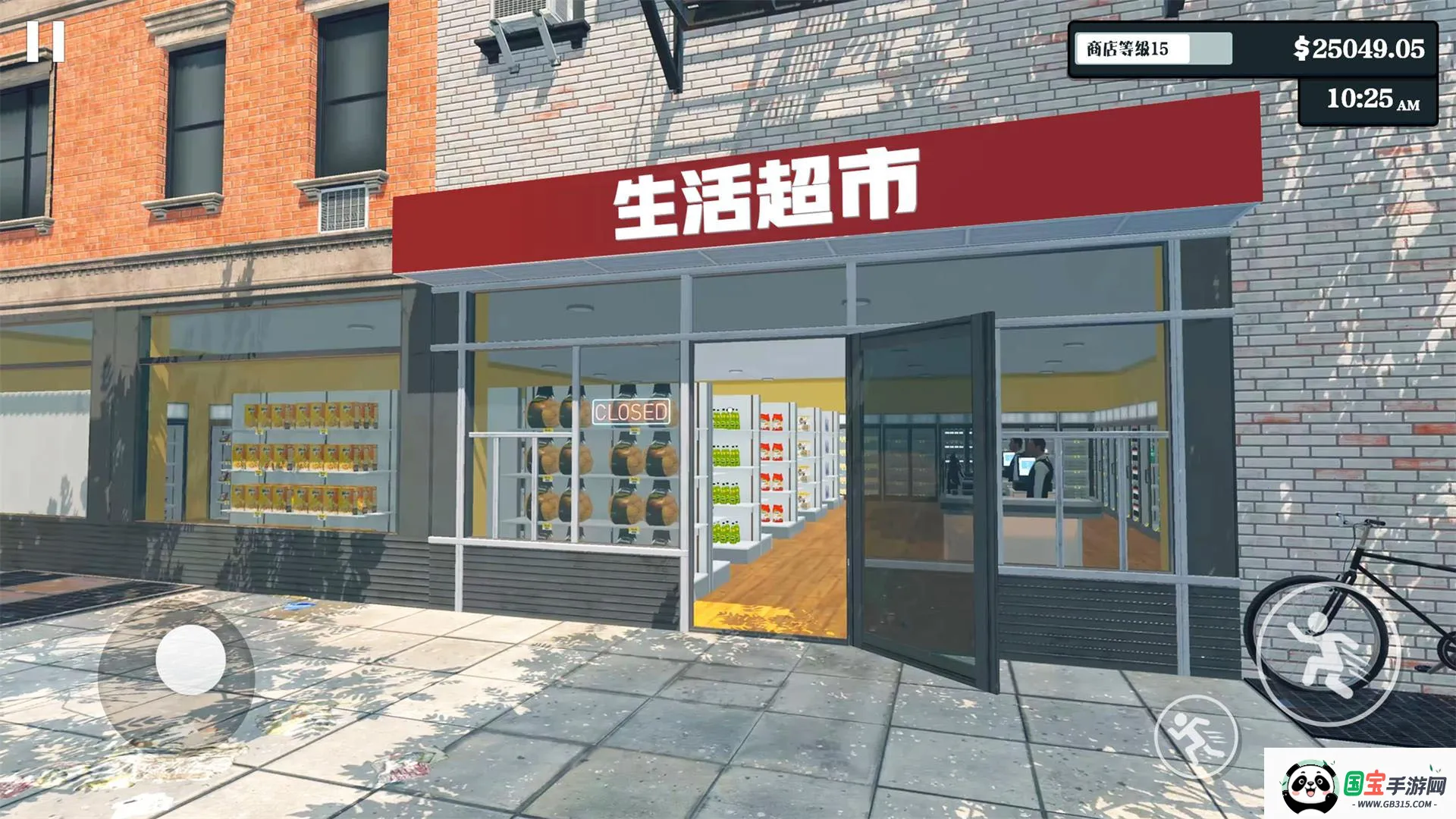 超市经营模拟器2026官方最新版本v1.0.6 安卓版截图2