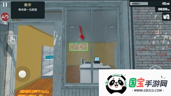 超市经营模拟器2026官方最新版本 超市经营模拟器2026官方最新版本