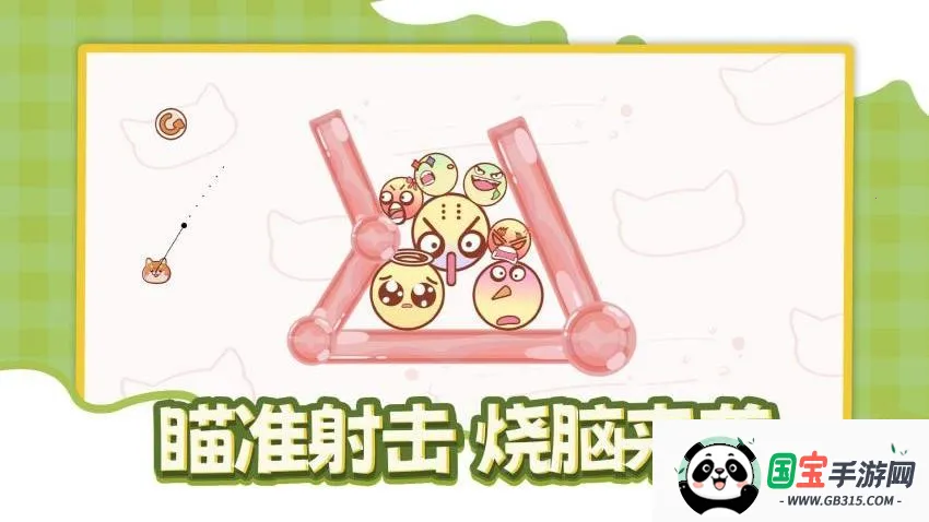 弹球别碰我2026官方最新版本v1.0.0 安卓版截图0