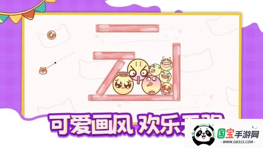 弹球别碰我2026官方最新版本v1.0.0 安卓版截图2