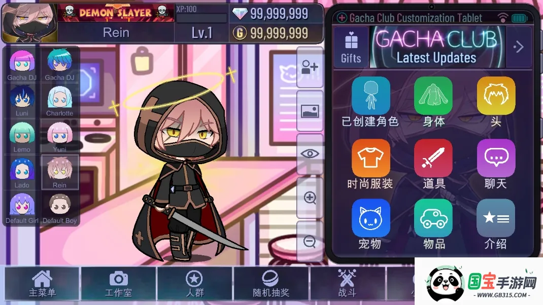 gacha cutev1.1.0 手机版截图1