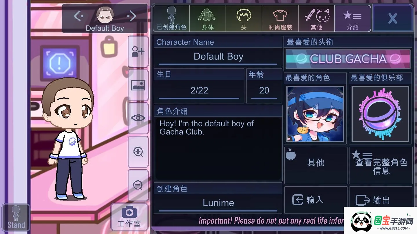 gacha cutev1.1.0 手机版截图3